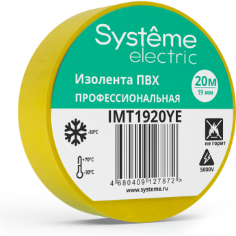 Изолента SCHNEIDER ELECTRIC SE IMT1920YE ПВХ 0.13х19мм (рул.20м) желтый
